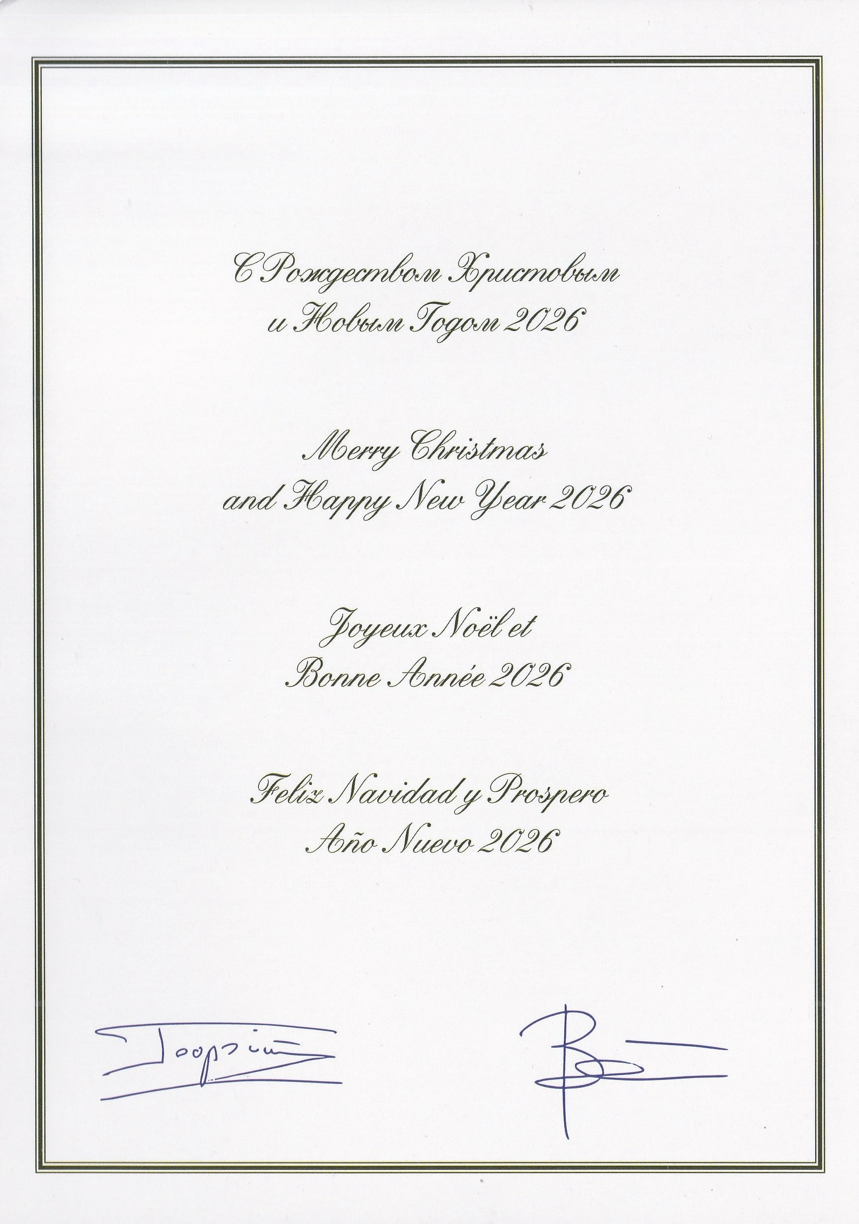 Grand Duke George of Russia and Princess Victoria Romanovna Christmas ...